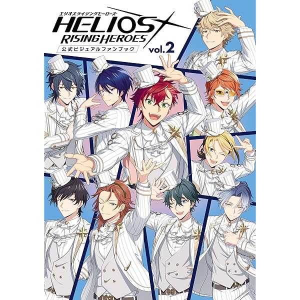 Amazon.co.jp: エリオスライジングヒーローズ 公式ビジュアルファン